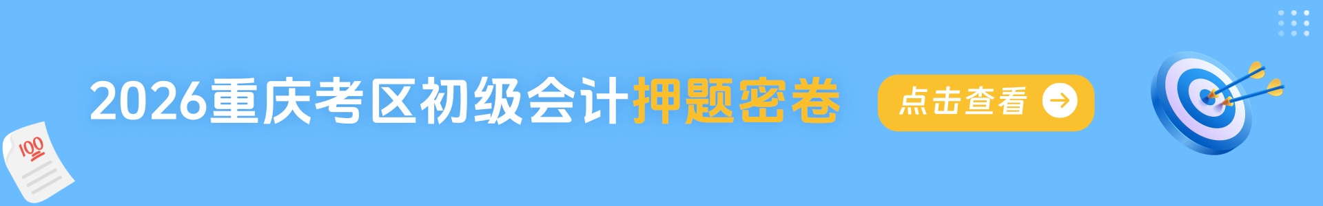 押题卷文章.jpg