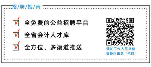 企业招聘 (1).jpg