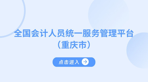 重庆.jpg