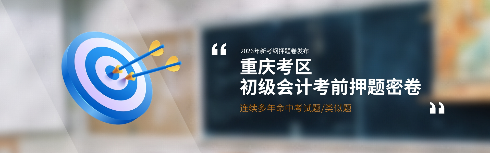 重庆押题.jpg