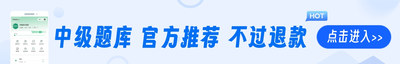 中级会计考试题库